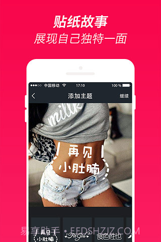 火辣健身HOTBODY官方app正版截图2