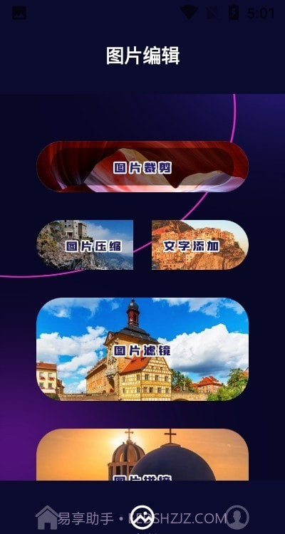 照片换底智能抠图软件截图2