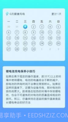 充电盒子截图4