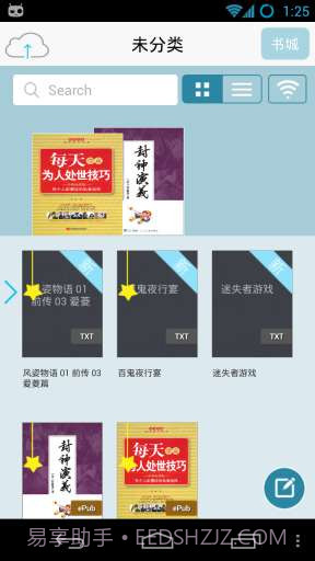 豆丁阅读器 Docin Reader截图1