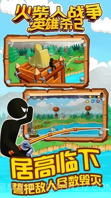 火柴人战争英雄杀2截图1
