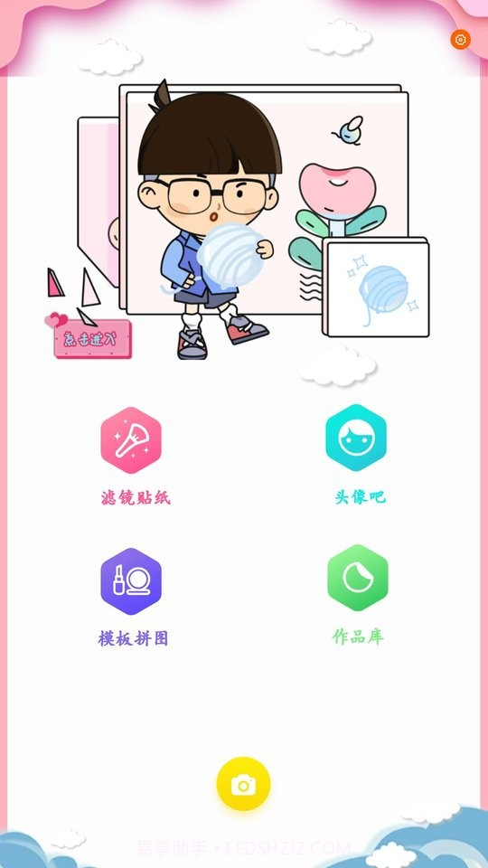 deepmovie相机截图4 deepmovie相机截图4