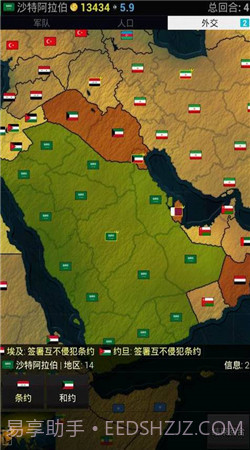 文明时代亚洲截图1