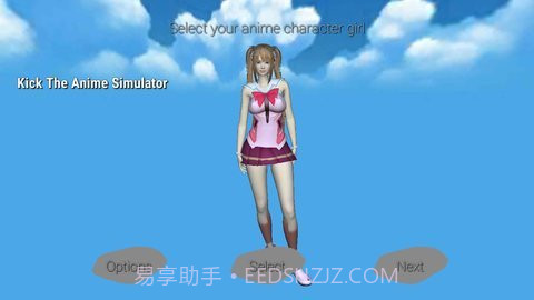 踢动漫美女模拟器截图2