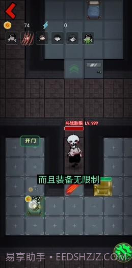 躺平发育斗战圣猴截图3