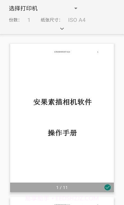 安果PDF阅读器截图1