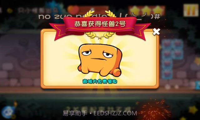 作死！小怪兽截图4