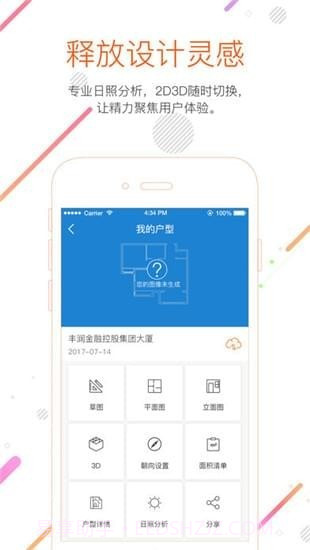知户型手机版截图2 知户型手机版截图2