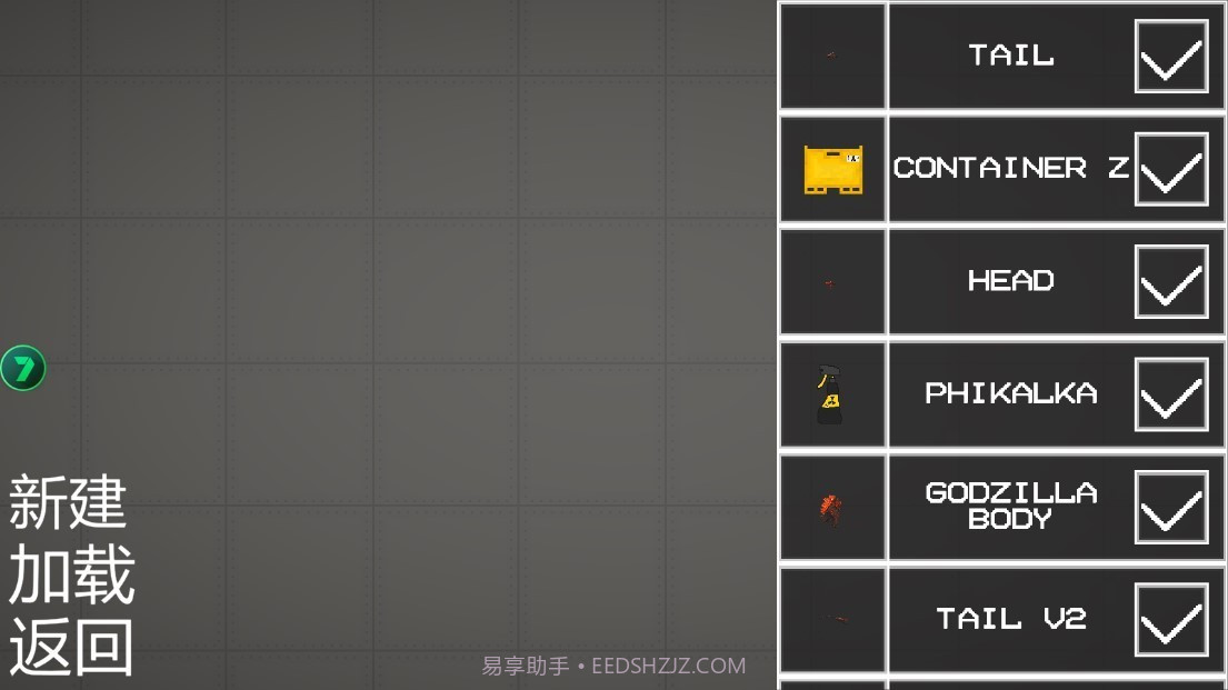 甜瓜游乐场自带模组截图2