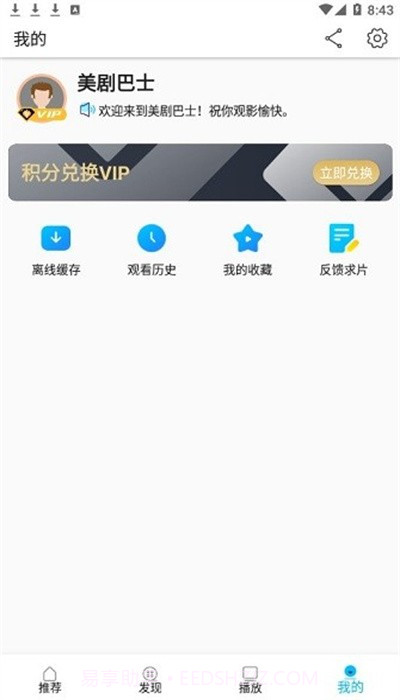 美剧巴士截图1 美剧巴士截图1