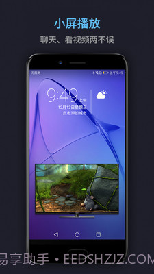 万能电影播放器截图3