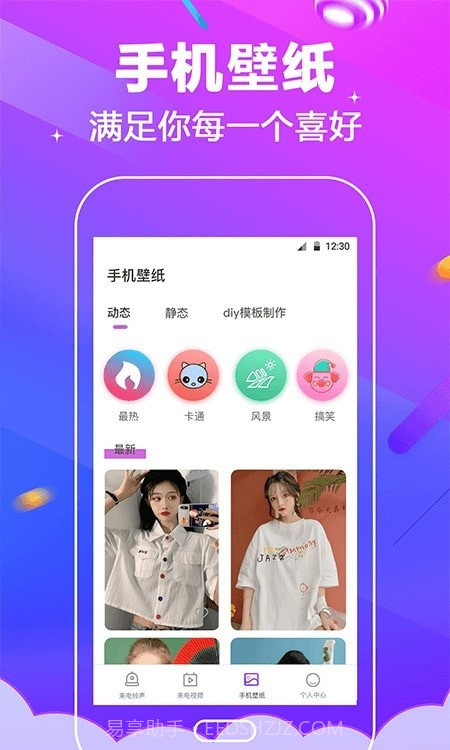 电话铃声截图2