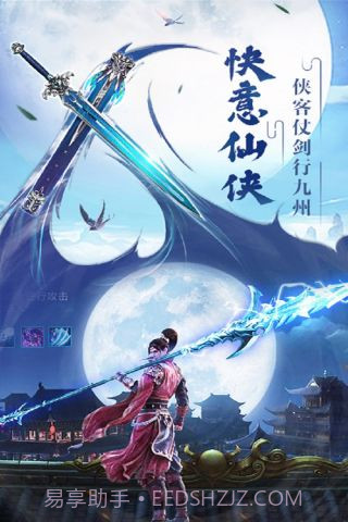 众神风云最新版截图1