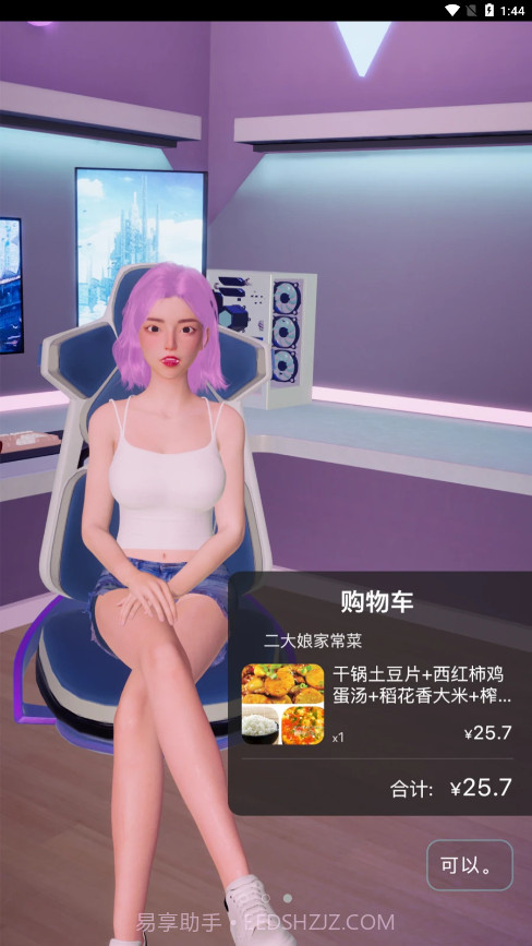 玩秘截图2 玩秘截图2