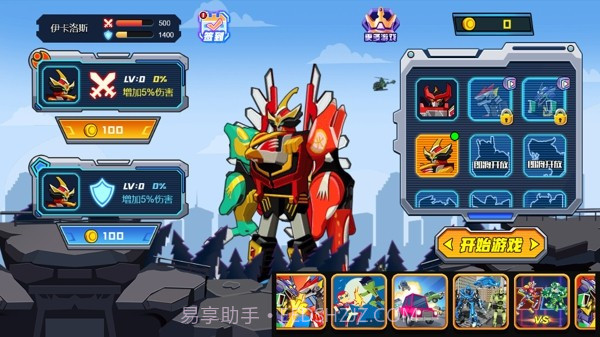 钢铁勇士乱斗截图2