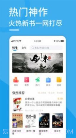 91看书免费版截图3
