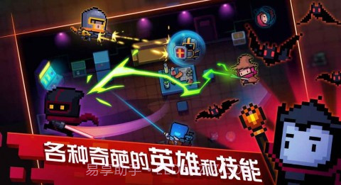 元气骑士PJ版截图2