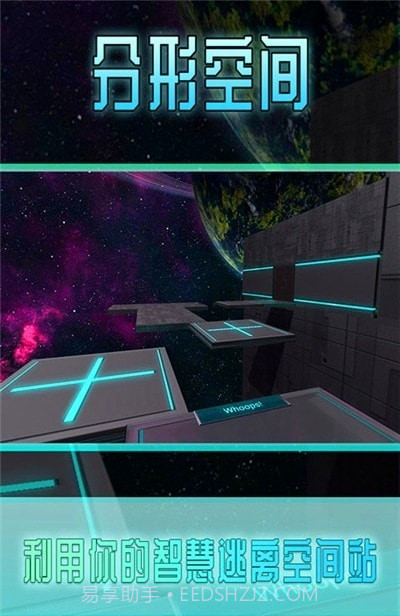 分型空间官网截图1