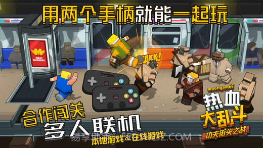 热血大乱斗功夫街头之战无敌版截图4