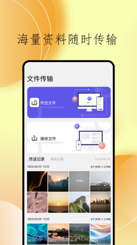 cclean文件管理截图1