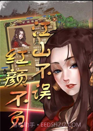 明朝开国英烈传截图4