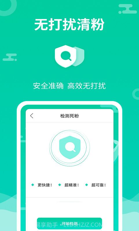 消息群发截图4
