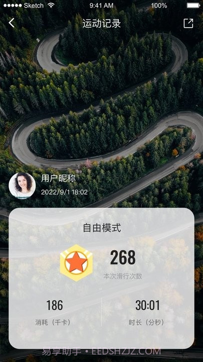 fed智能健身管理平台截图2