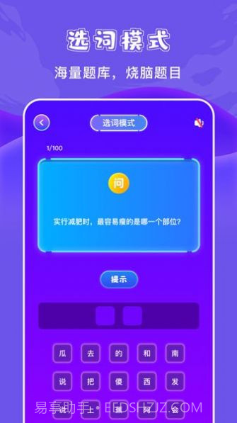 777猜谜乐园截图4