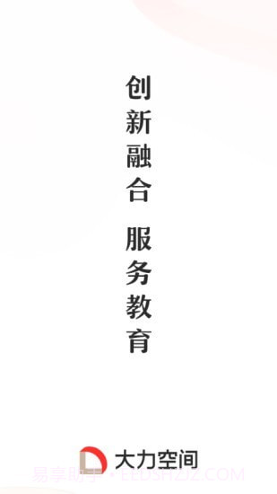 大力空间截图1