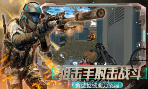 全民城市枪战截图2