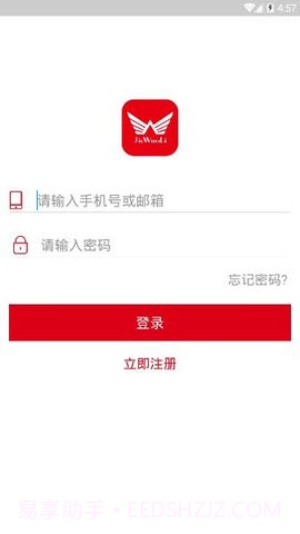 九万里智能锁app安卓 2.7.20截图1