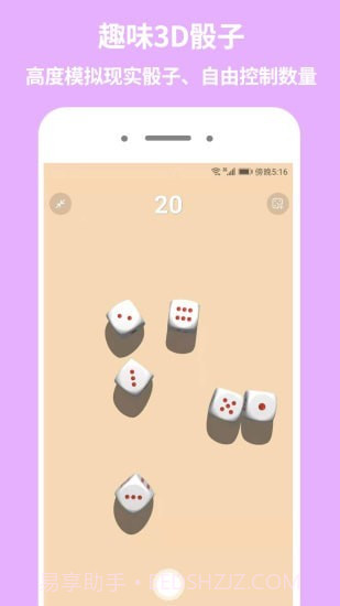 大转盘做决定截图3