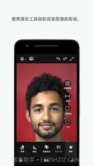photoshop fix截图1