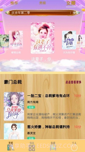 笔趣小书亭截图2