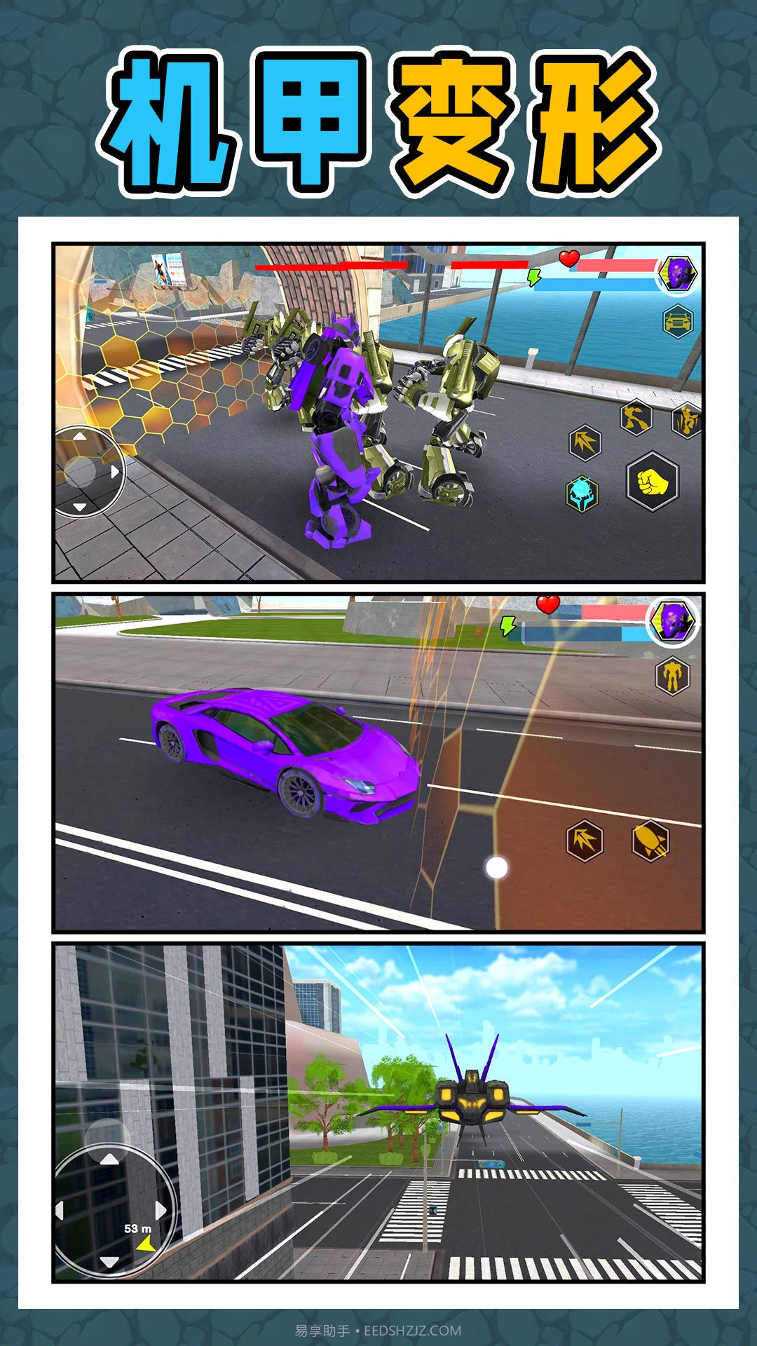 变形勇士冒险截图2