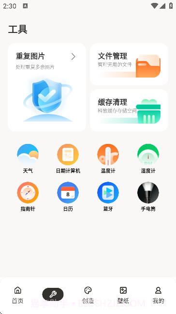 ManusForge官方版截图3