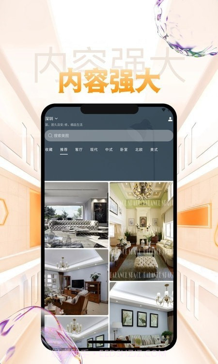 吉祥坊家装截图1