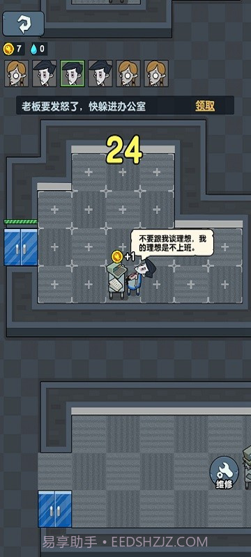 躺平摸鱼免广告截图1