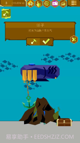 海底两万里蒸汽朋克截图2