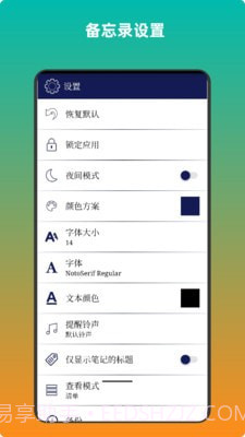 青木备忘录截图1