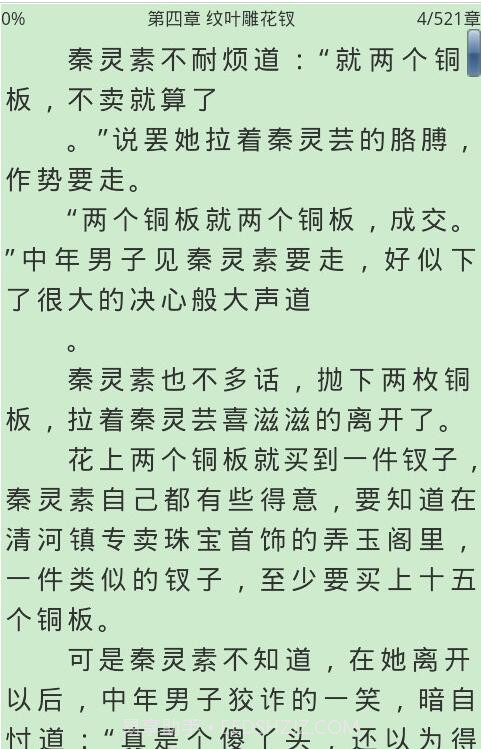 aa小说截图2 aa小说截图2