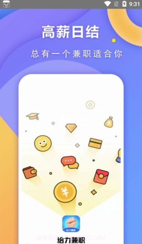 快兼职极速版截图2 快兼职极速版截图2
