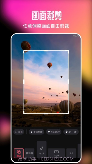imake视频剪辑截图1 imake视频剪辑截图1