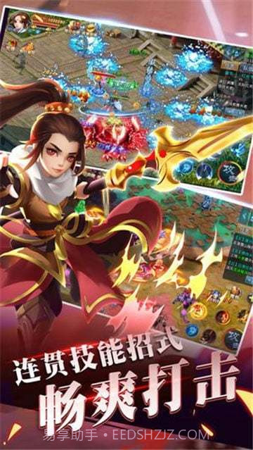 仙语奇缘星耀版截图1