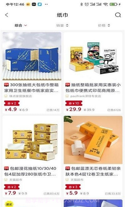 小猪胖胖截图2 小猪胖胖截图2