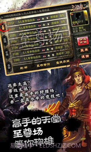 三国杀单机版截图3 三国杀单机版截图3