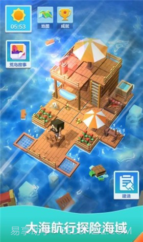 木筏世界迷你版截图2