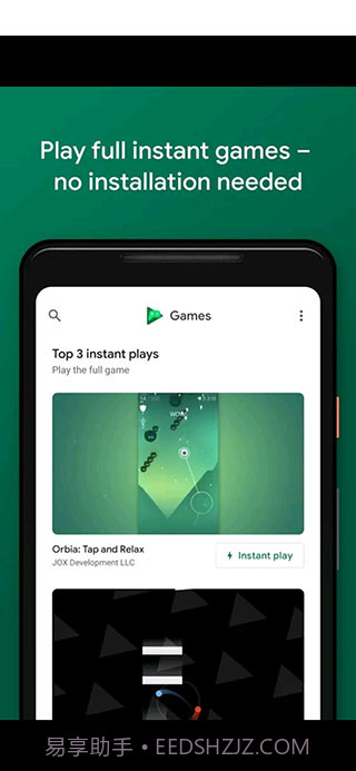 GooglePlay游戏apk截图1