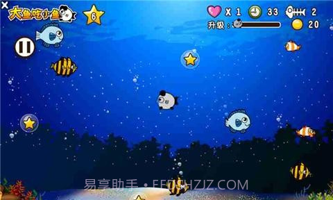 大鱼吃小鱼截图5