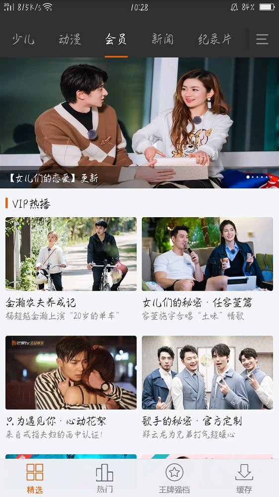 四零影院APP截图3